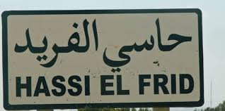 Hassi Ferid
